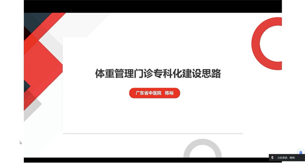 陈裕（线上）.jpg