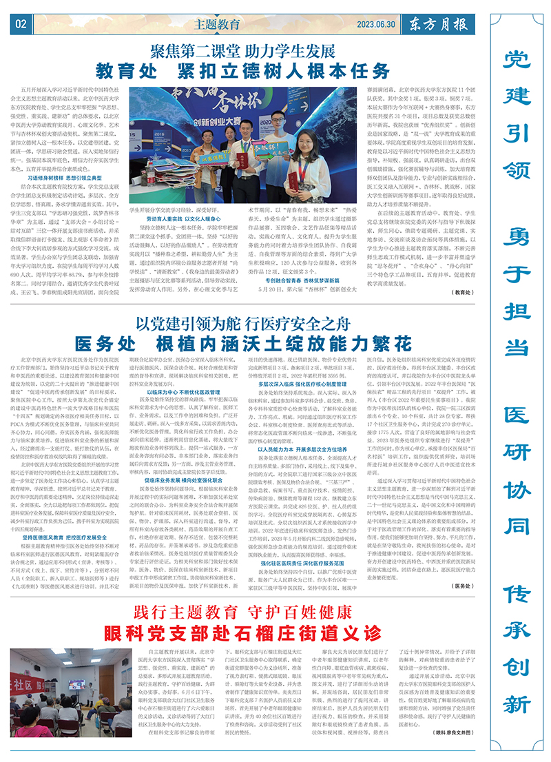 微信图片_20230704133656.jpg