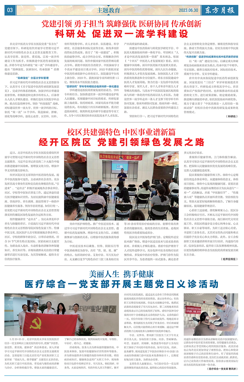 微信图片_20230704133656.jpg